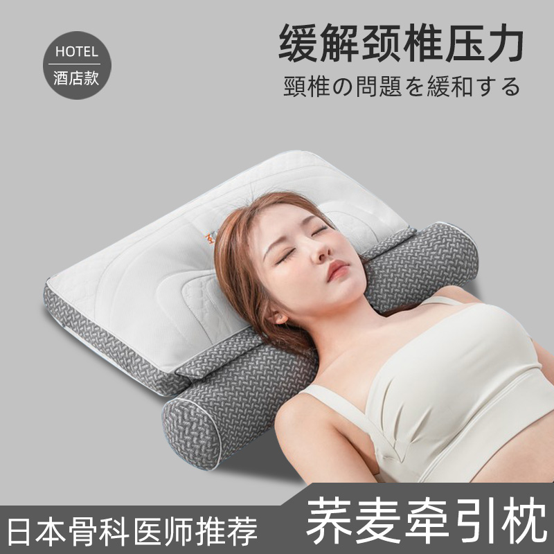 。日本骨科专家推荐反牵引荞麦枕头护颈椎助睡眠乳胶片酒店枕芯一