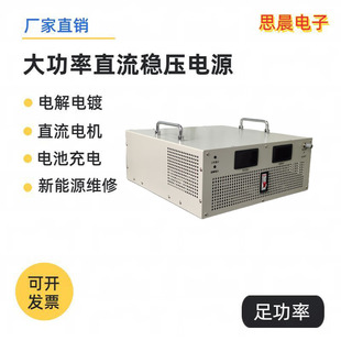 大功率可调直流稳压开关电源 12V24V30V48V72V150V600V1000V1500V