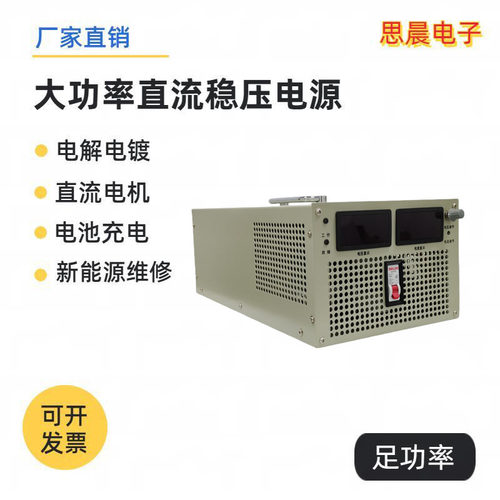 4000W大功率可调直流稳压开关电源V12V24V36V48V300V400V600V800V