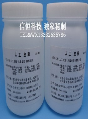 ASTM D4265-14 artificial sebum人工皮脂人造合成皮脂试剂XH-002