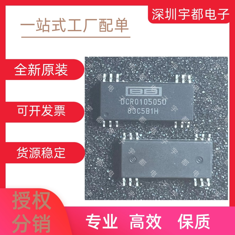 DCR010505U SOP12 隔离DC转换器 原装现货 DC-DC电源芯片