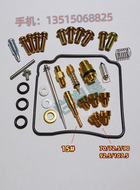 适用于雅马哈小魔鬼FZX750/FZX700摩托车米库尼化油器修理包