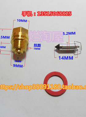 铁马VLX400/600 沙都400/750 大蚂蚁BROS400 化油器三角针阀+底座