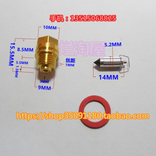 化油器三角针阀 铁马VLX400 底座 大蚂蚁BROS400 750 600 沙都400