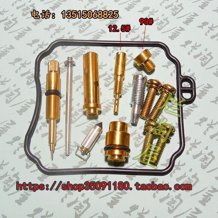 竞速之星化油器修理包喷管主油针