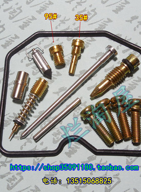 德国兵250 EL250 Eliminator ZL250LX化油器修理包 油针编号N27L