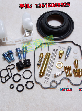 用于雅马哈水晶灯FZR250R（3 LN3~7）摩托车化油器修理包