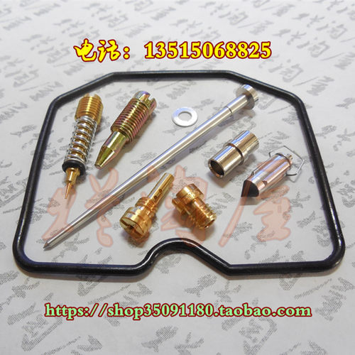 黄川250单缸摩托车HK250CC化油器修理包 主油针编号N31H