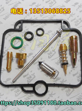 95刺激400 Impulse GK79A 400CC化油器修理包 油针编号5E94