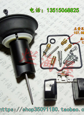 欧二版钻豹125K/K-2 EN125 GZ125HS 化油器修理包 配柱塞膜片总成