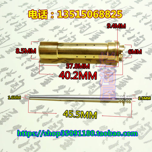 摩托车化油器雅马哈主油针泡沫管