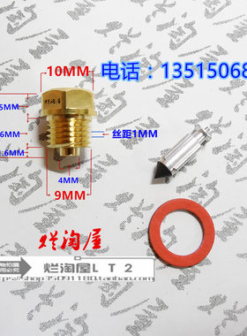 摩托车cb-1400化油器cbr三角针