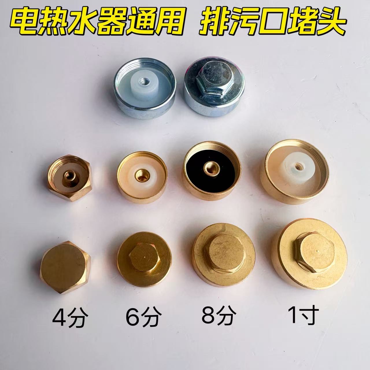 排污口螺帽铜堵头镁棒垫片图片