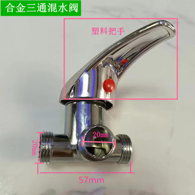 铜三通阀体混水阀冷水管热水管