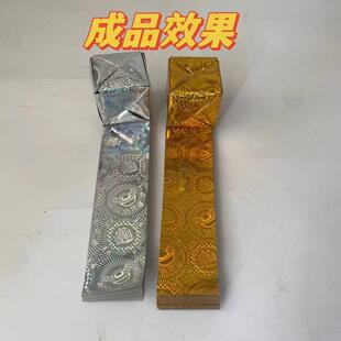 长条镭射纸麦芽6.8厘米三角插方宝精品加厚手工折纸金银新款专用
