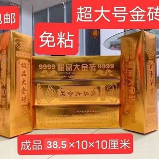 5殡葬用品 厂家直销金条金砖半成品仿真32款 成品尺寸25