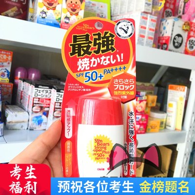 近江兄弟红色spf50防晒乳现货