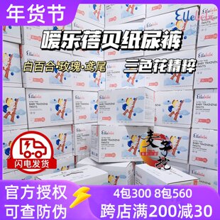 Ellabebe嗳乐蓓贝极薄云柔婴幼儿拉拉裤超薄亲肤宝宝尿不湿学行裤