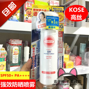现货 日本原装 KOSE高丝防晒喷雾防水清爽不油无香 90g补防晒神器