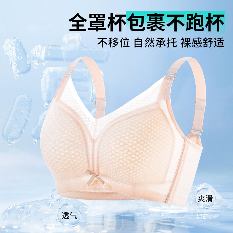内衣女无痕舒适光面胸罩无钢圈大胸显小显瘦防下垂收副乳大码文胸