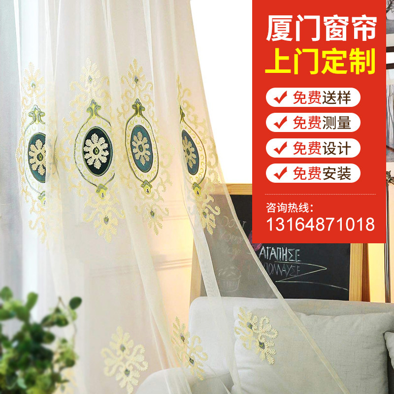 厦门窗帘免费上门测量送样定制定做设计遮光网红简约现代北欧纱帘