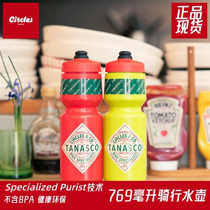 正品CIRCLES TANASCO辣椒酱骑行水壶户外公路自行车小布环保健康