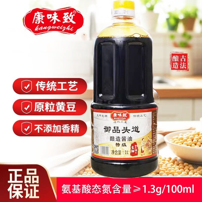 康味致增城正果特级生抽1L