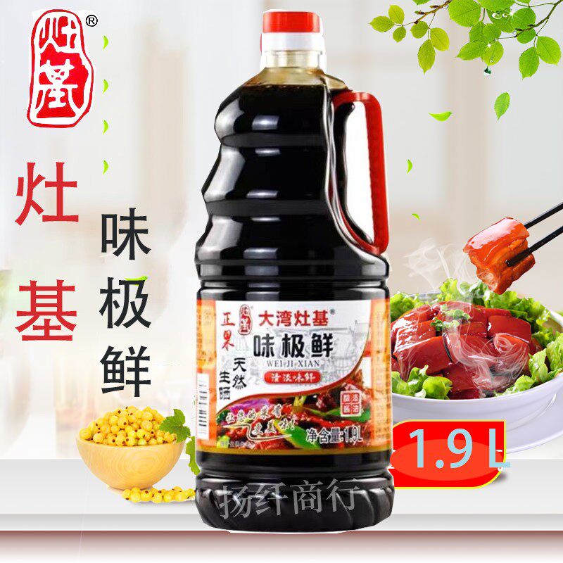 增城特产 正果灶基酿造生晒生抽 1.9L味极鲜