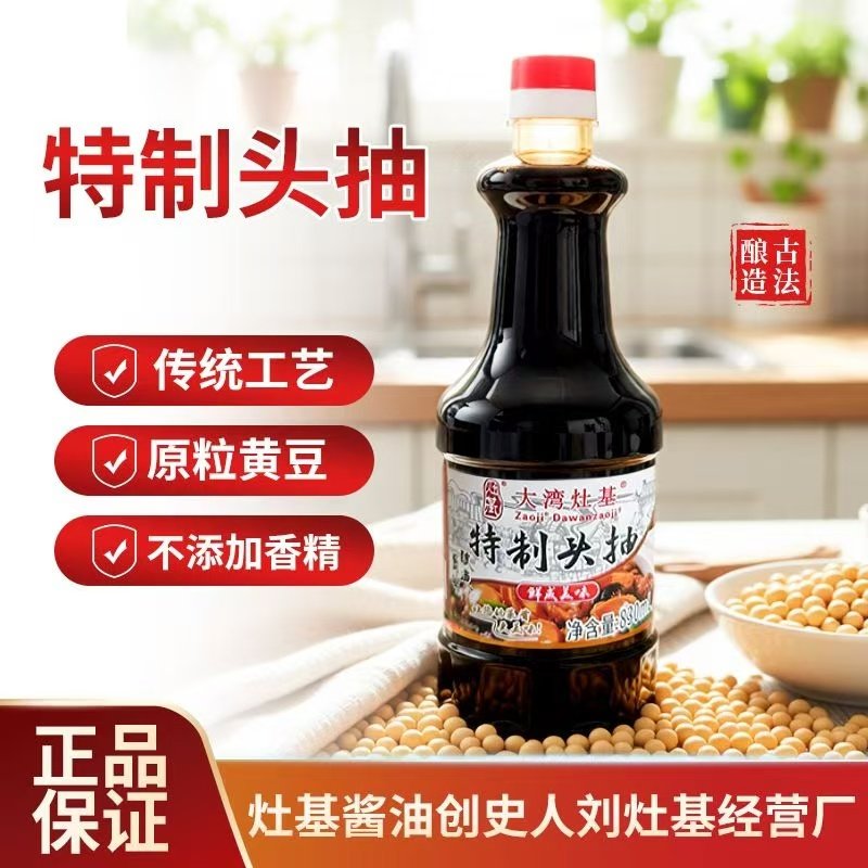 正果灶基特级生抽830ml酿造