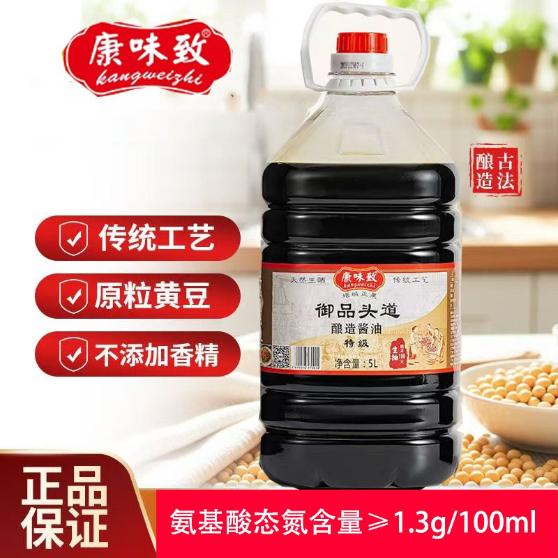 增城正果特产康味致酿造黄豆酱油生抽蒸鱼宴会家用商用加大桶装5L