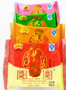 欧麦尔青州特产状元酥白云酥