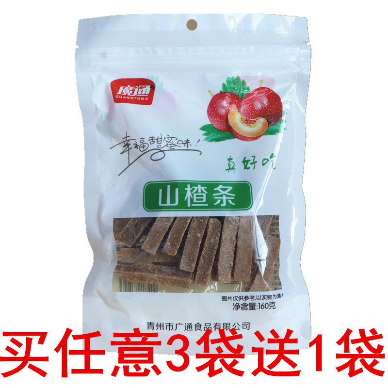 山东青州特产山楂片山楂条果丹皮山楂糖广通食品山楂制品红果蜜饯