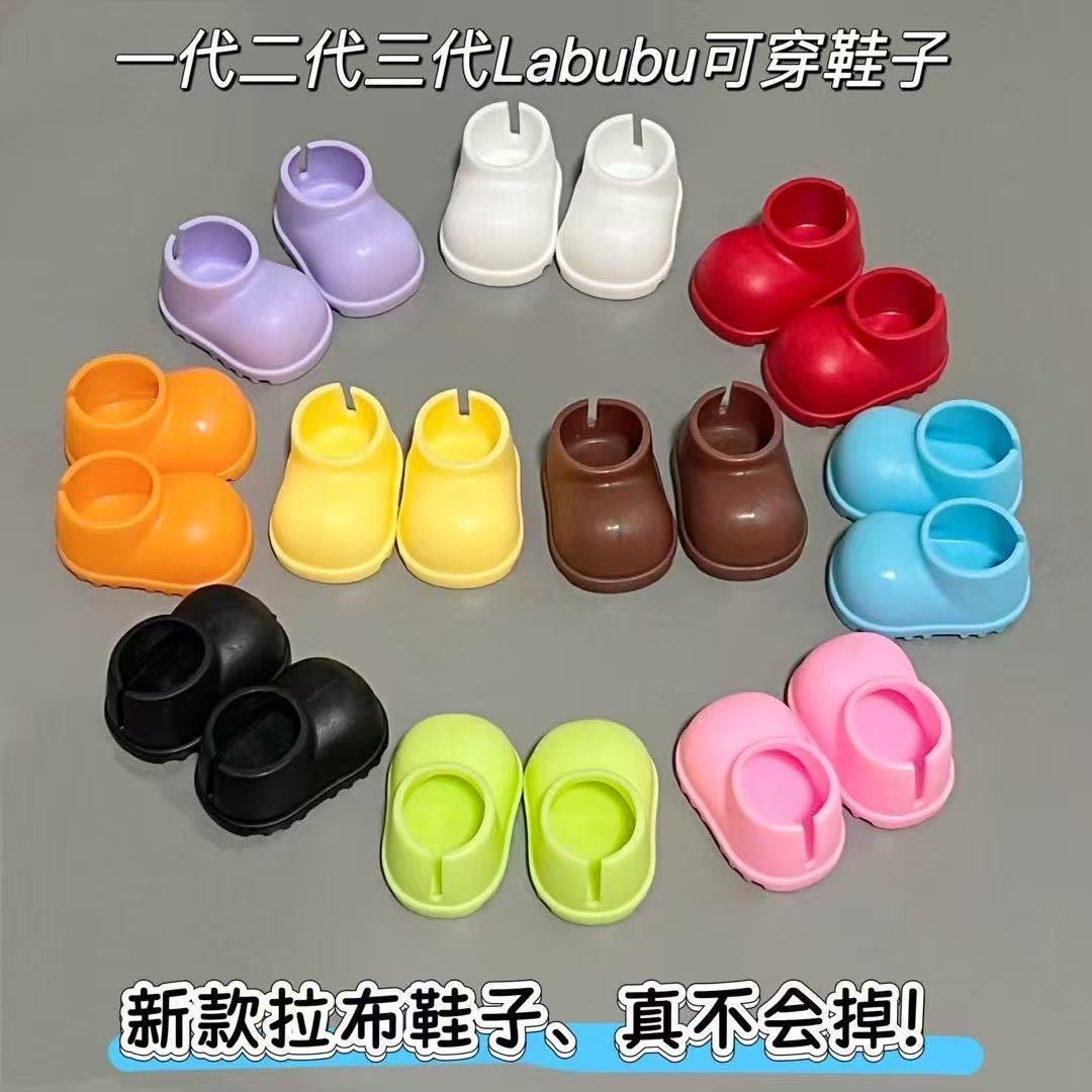 labubu马卡龙搪胶娃鞋