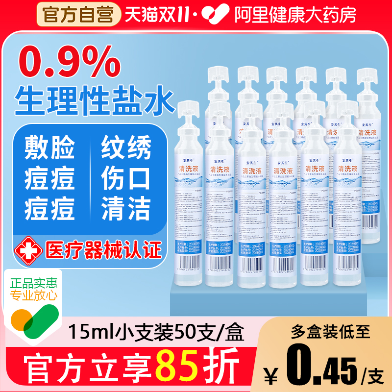 药企生产|医用0.9生理性盐水