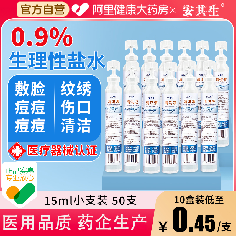 药企生产|医用0.9生理性盐水