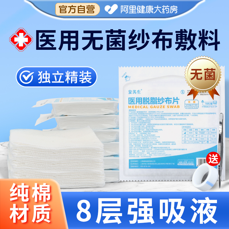 医用无菌纱布块纸塑独立包装