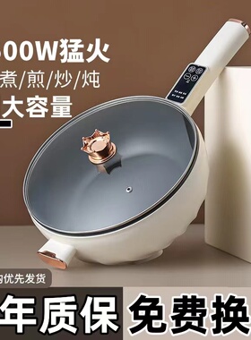 6L德国大容量电炒锅多功能电炒蒸煮一体锅电煮锅炒菜不粘锅万能锅