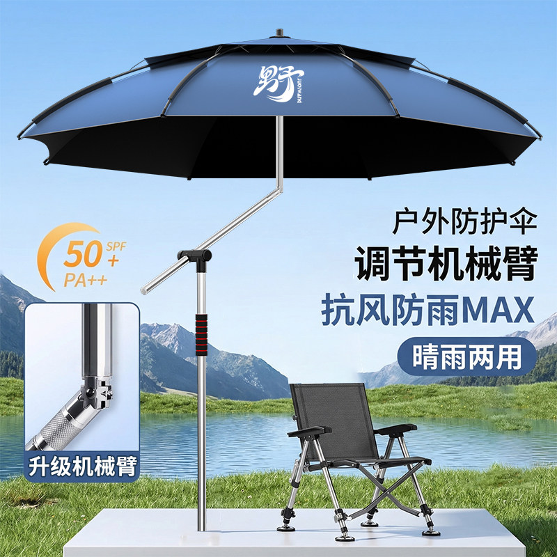 2026新款钓鱼伞户外露营遮阳伞钓鱼沙滩野餐遮阳伞加厚防晒大钓伞