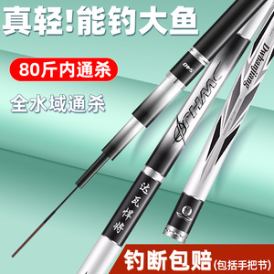 鱼竿手竿超轻超硬野钓28调19调黑坑鲢鳙轻量大物台钓竿鲫鱼竿正品