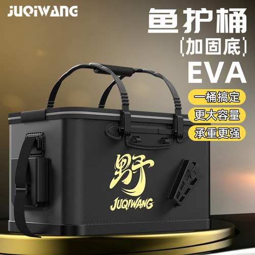加高插杆装鱼桶多功能加厚装鱼桶