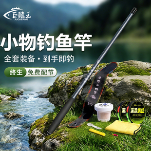 小物钓溪流竿短节竿微物竿便携超轻儿童鱼竿套装初学者钓鱼竿手竿