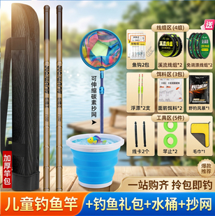 儿童钓鱼竿专用溪流小物钓鱼竿全套装新手入门超轻超短迷你小手杆