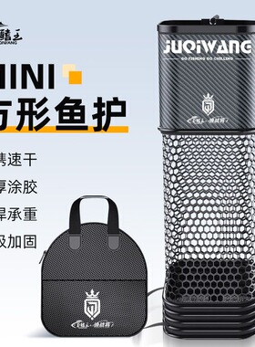 巨鳍王新款方形鱼护小型鱼网兜渔护包黑坑野钓专用装鱼袋速干迷你