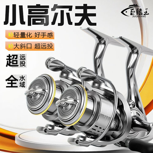 小高尔夫纺车轮全金属浅线杯远投