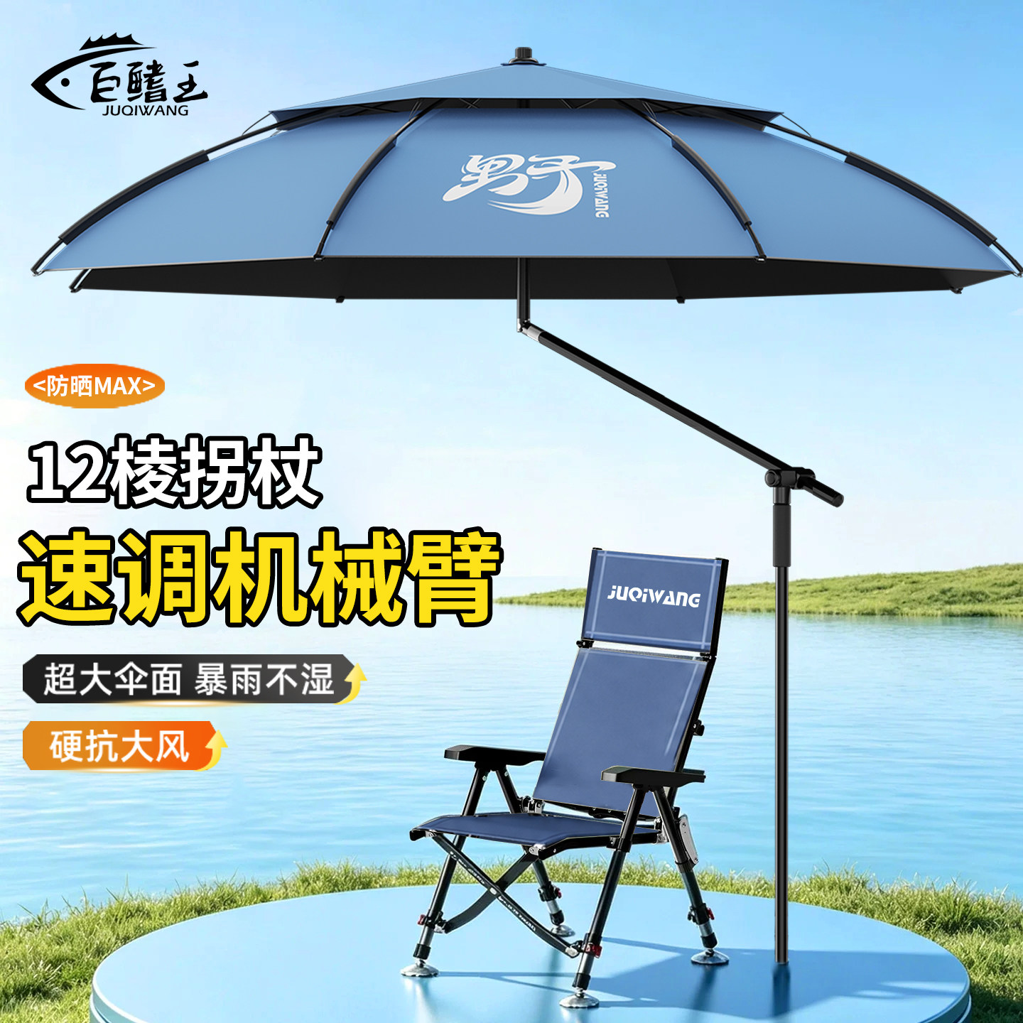 钓鱼伞2026新款户外露营钓鱼专用遮阳伞加厚防晒雨伞拐杖伞大钓伞