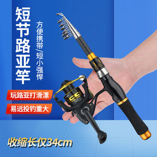 全套碳素鱼竿 钓鱼竿迷你小海竿抛竿套装 新款 短节伸缩路亚竿便携式