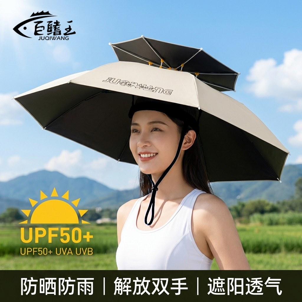 头戴式伞帽户外遮阳伞钓鱼伞双层大号可折叠野钓专用便携式头顶伞