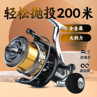 全金属纺车轮路亚渔轮远投专用正品钓鱼轮子海竿海杆矶钓鱼轮大全