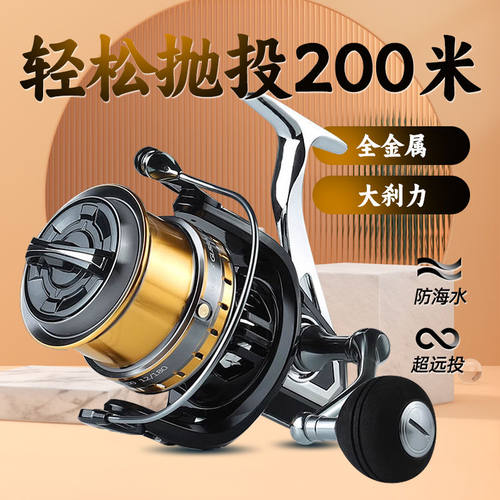 全金属纺车轮路亚渔轮远投专用