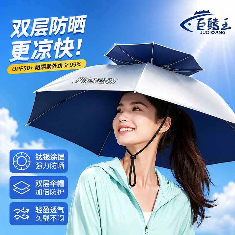 伞帽头戴式雨伞头顶雨伞帽子钓鱼专用防晒防雨斗笠户外大号遮阳伞